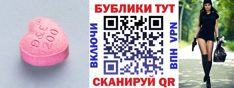 ЭКСТАЗИ 250 мг  Крым 