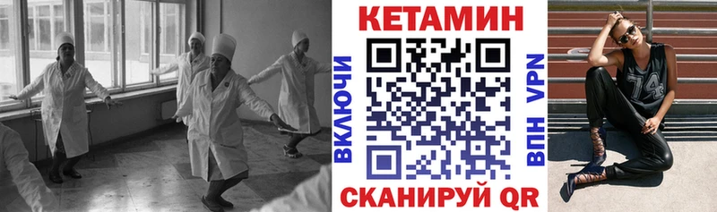 КЕТАМИН VHQ Крым
