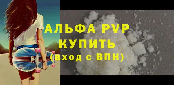 ALPHA PVP Богородицк