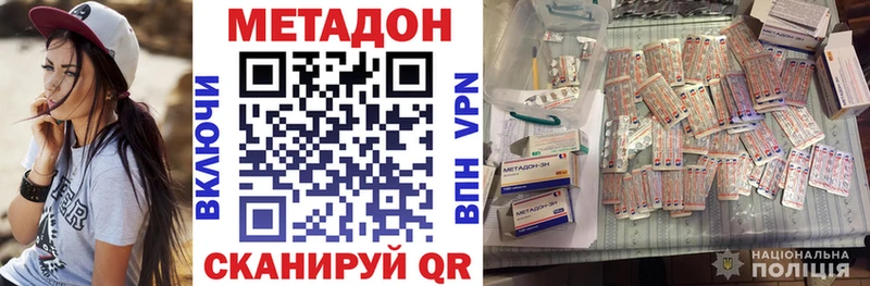 купить наркоту  Крым  Метадон VHQ 